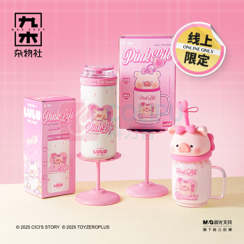 九木杂物社 MG SHOP 九木×罐头猪LuLu在逃小猪玻璃吸管杯 (多色)