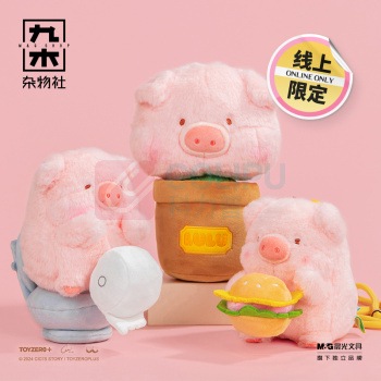 九木杂物社 MG SHOP 罐头猪lulu毛绒挂件13cm-纸还给我呀款 (多色)