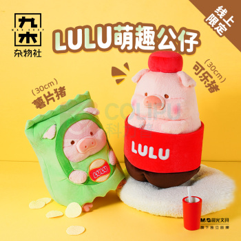九木杂物社 MG SHOP 九木×罐头猪LuLu薯片猪公仔摆件 (多色)