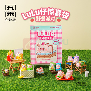 九木杂物社 MG SHOP 九木×罐头猪LuLu仔惊喜袋-野餐派对 (多色)