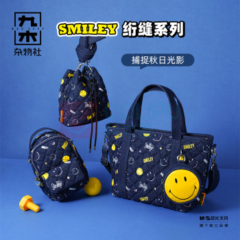 九木杂物社 MG SHOP Smiley绗缝系列托特包 (多色)