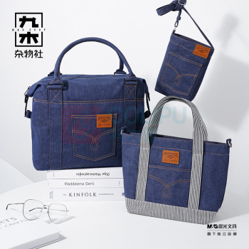 九木杂物社 MG SHOP 九木牛仔系列大容量手提斜挎旅行包 (多色)