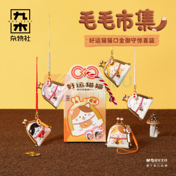 九木杂物社 MG SHOP 九木毛毛市集好运猫猫口金御守惊喜盒 (多色)