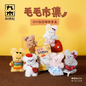 九木杂物社 MG SHOP 九木毛毛市集DIY扭扭棒惊喜盒 (多色)