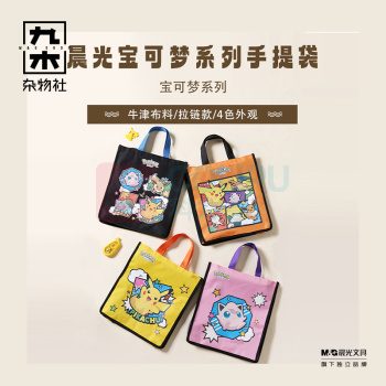九木杂物社 MG SHOP 晨光试卷册宝可梦系列30页QDM945G3 (杂色)