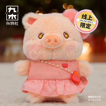九木杂物社 MG SHOP 罐头猪LuLu Pink Life - 优雅Lu毛绒挂件 (多色)