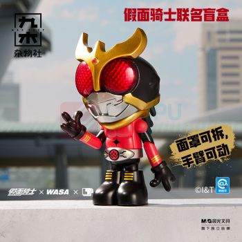 九木杂物社 MG SHOP 假面骑士×WASA Kamen Rider206 WASA龙联名系列 (多色)