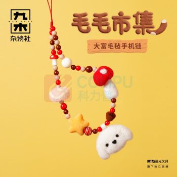 九木杂物社 MG SHOP 九木毛毛市集大富毛毡手机链 (多色)