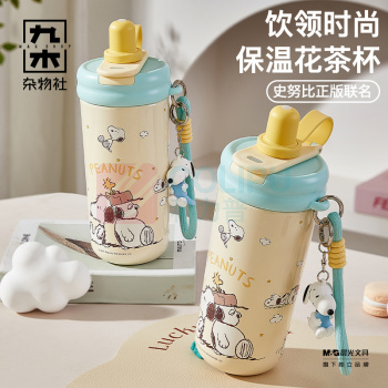 九木杂物社 MG SHOP 奥拉夫星星系列花茶吸吸杯 (多色)