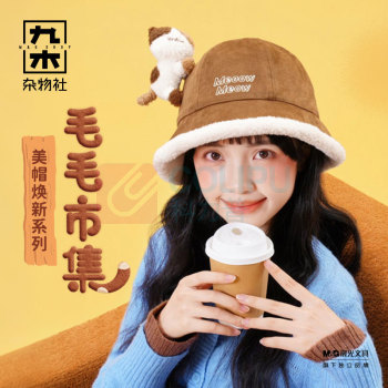 九木杂物社 MG SHOP 九木毛毛市集针织护耳帽-小熊 (多色)