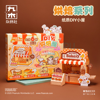 九木杂物社 MG SHOP 九木×PEANUTS烘焙系列纸质DIY小屋 (多色)