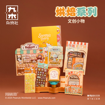 九木杂物社 MG SHOP 九木×PEANUTS烘焙系列瓷砖贴 (多色)