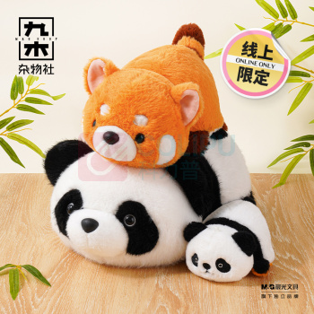 九木杂物社 MG SHOP 15cm熊猫翻转小熊猫钥匙扣 (多色)