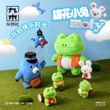 九木杂物社 MG SHOP Mofy棉花小兔系列-毛绒挂件凯利元宝款 (混色)