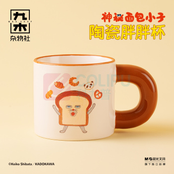 九木杂物社 MG SHOP 晨光神秘面包小子系列陶瓷胖胖杯 (多色)