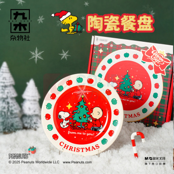 九木杂物社 MG SHOP 九木×PEANUTS WARM GIFT陶瓷餐盘 (多色)