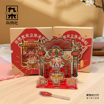 九木杂物社 MG SHOP 众仙仙祈愿发光立体冰箱贴-灶王驾到 (多色)