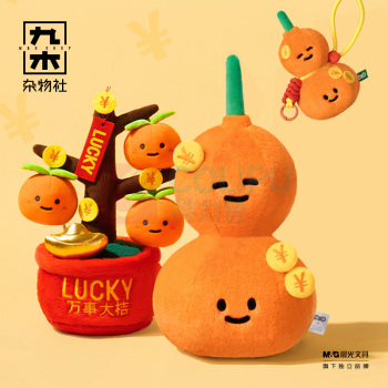 九木杂物社 MG SHOP 马克图布-35CM橘子树 (多色)