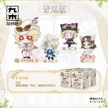 九木杂物社 MG SHOP 第五人格桌面侵入系列《真理之下一聚光下的赌徒》 (多色)