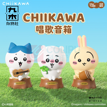九木杂物社 MG SHOP CHiiKAWA大娃音箱吉伊卡哇 (多色)