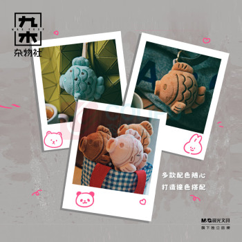 九木杂物社 MG SHOP 白熊百货 潘潘的鲷鱼烧挂件 (多色)