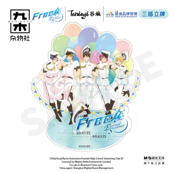 九木杂物社 MG SHOP 谷娘《Free!》亚克力立牌 水手派对 谷子 (杂色)