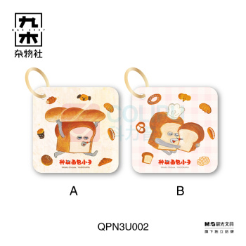 九木杂物社 MG SHOP 晨光亚克力摇摇本A6神秘面包小子QPN3Z036 (多色)