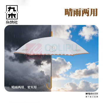 九木杂物社 MG SHOP 米菲奶油白防晒晴雨伞 (多色)