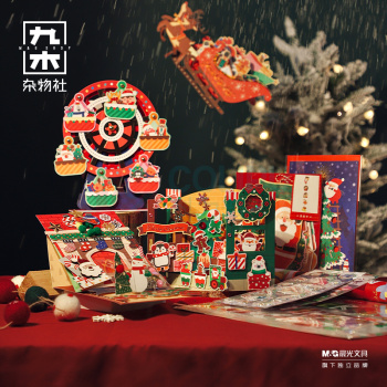 九木杂物社 MG SHOP 唯思美圣诞果冻装饰贴 (杂色)