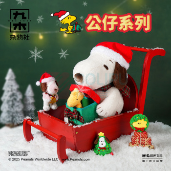 九木杂物社 MG SHOP 九木×PEANUTS WARM GIFT圣诞搭子毛绒挂件 (多色)