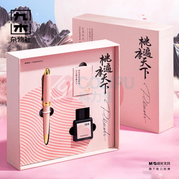 九木杂物社 MG SHOP 奇只好玩钢笔本册套装桃李遍天下FP0067黑金 (杂色)