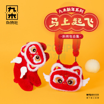 九木杂物社 MG SHOP 九木虎头造型斜挎包 (多色)