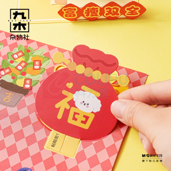 九木杂物社 MG SHOP 哇噻-快乐贩卖机新年礼盒(24年) (多色)