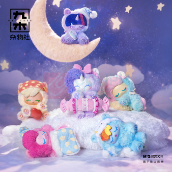 九木杂物社 MG SHOP 小马宝莉-晚安好梦系列搪胶毛绒盲盒 (多色)