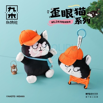 九木杂物社 MG SHOP 九木×歪眼猫WILD系列出行毛绒挂件 (多色)