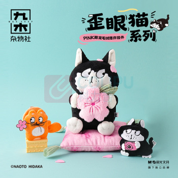 九木杂物社 MG SHOP 九木×歪眼猫PINK限定对装毛绒挂件 (多色)