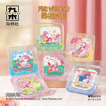 九木杂物社 MG SHOP 九木xPEANUTS PINK ME拼图摆件惊喜盒 (多色)