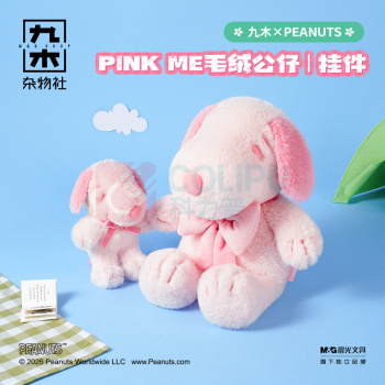 九木杂物社 MG SHOP 九木×PEANUTS PINK ME限定史努比毛绒挂件 (多色)