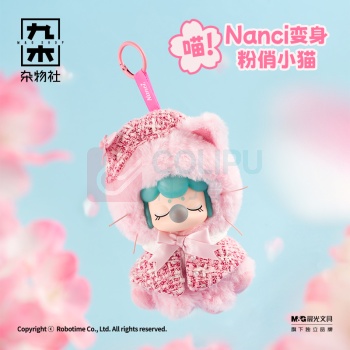 九木杂物社 MG SHOP 九木×若来Nanci樱花小猫搪胶毛绒限定吊卡 (多色)