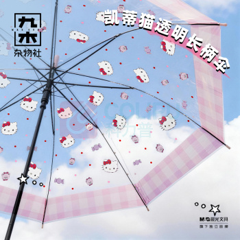 九木杂物社 MG SHOP HELLO KITTY款透明雨伞-粉格款 (多色)