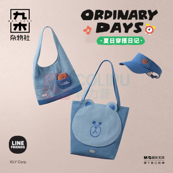 九木杂物社 MG SHOP 九木LINE FRIENDS又活一天牛仔大托特包 (多色)