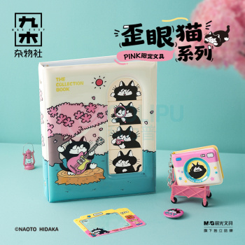 九木杂物社 MG SHOP 九木×歪眼猫PINK限定mini口袋本 (杂色)