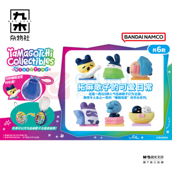 九木杂物社 MG SHOP 拓麻歌子造型挂件玩具系列4 -睡眠时光 (杂色)