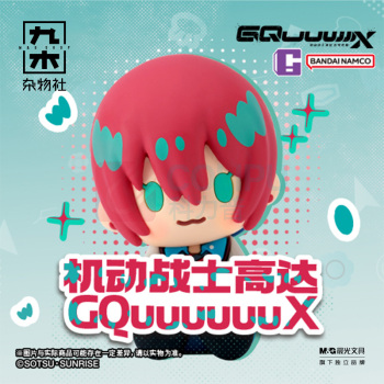 九木杂物社 MG SHOP 万代POTEPOTTE-R 机动战士高达 GQuuuuuuX (多色)