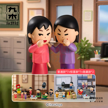 九木杂物社 MG SHOP 插画小人-恭喜又活了一天系列pvc趴趴盲盒 (多色)