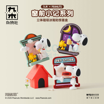 九木杂物社 MG SHOP 九木×PEANUTS窗前小记系列立体磁吸冰箱贴惊喜盒 (多色)