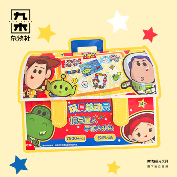 九木杂物社 MG SHOP 玩具总动员拼豆星人手作大礼包 (多色)
