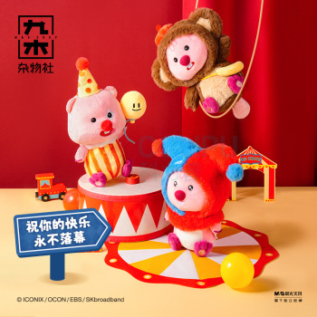 九木杂物社 MG SHOP loopy马戏团系列-气球小丑 8寸 (混色)