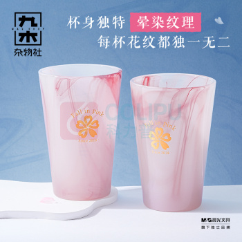 九木杂物社 MG SHOP 九木樱花粉云雾玉色玻璃杯 (多色)