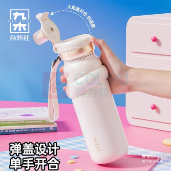 九木杂物社 MG SHOP GERM 格米元气能量保温杯(杏米) (多色)